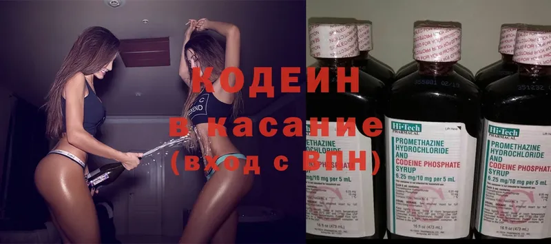 Кодеиновый сироп Lean напиток Lean (лин)  Кызыл 