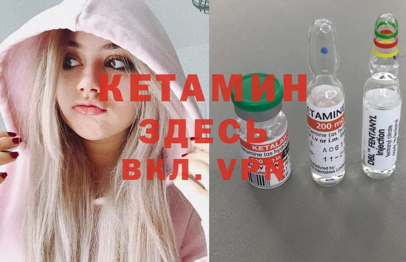 Кетамин ketamine  ссылка на мегу маркетплейс  Кызыл 